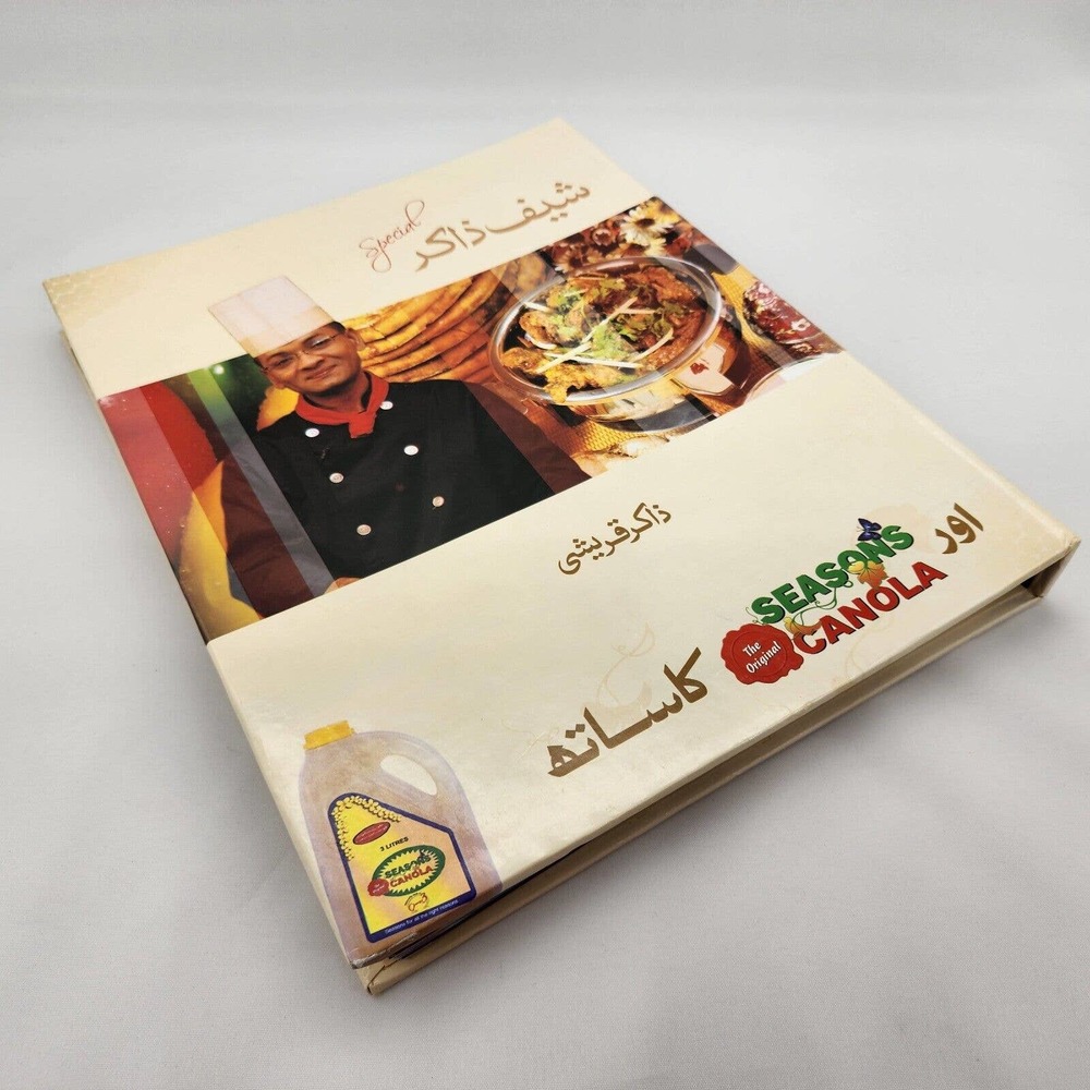 Urdu Chef Zakir Special Recipe Cookbook by Zakir Qureshi NEW